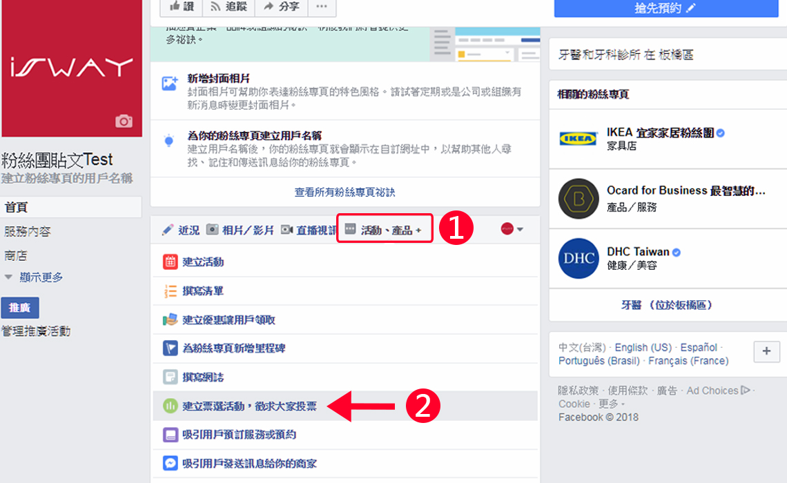 FB 投票動畫,Facebook,臉書,投票,GIF