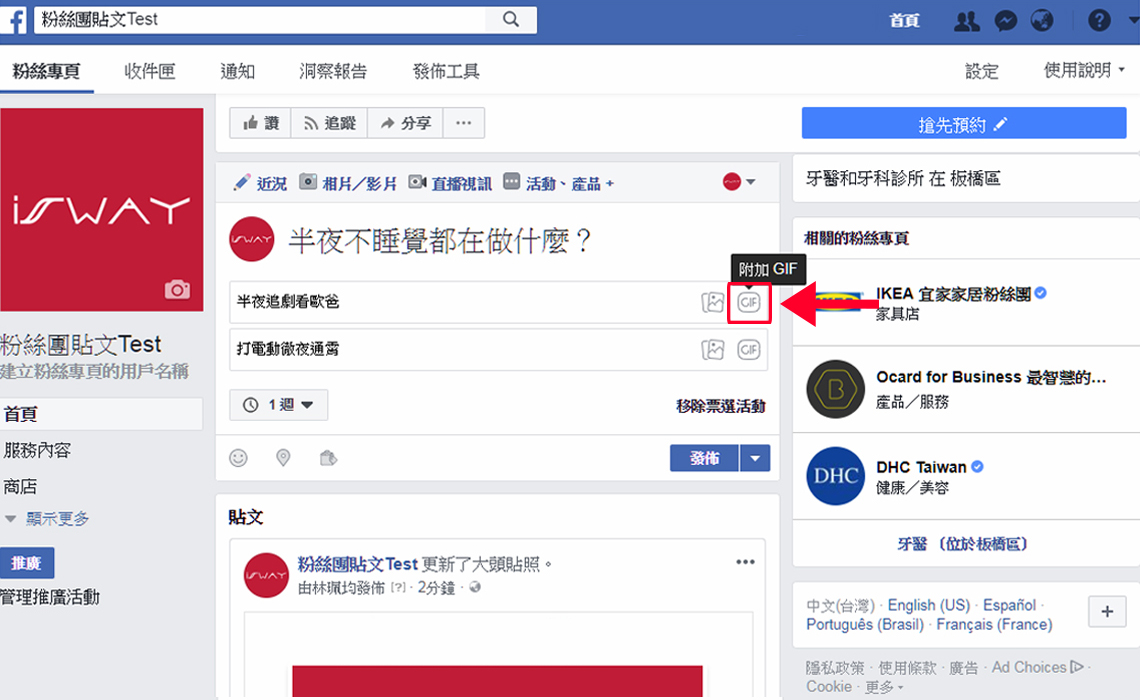 FB 投票動畫,Facebook,臉書,投票,GIF