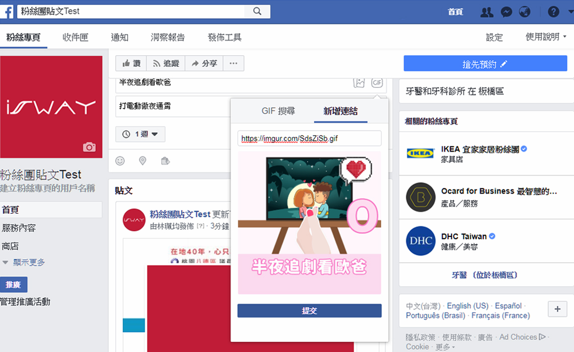 FB 投票動畫,Facebook,臉書,投票,GIF