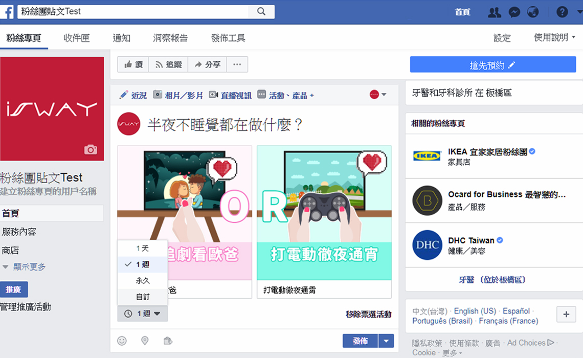 FB 投票動畫,Facebook,臉書,投票,GIF