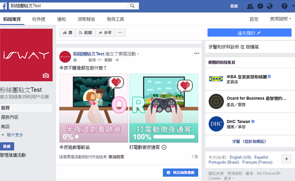 FB 投票動畫,Facebook,臉書,投票,GIF