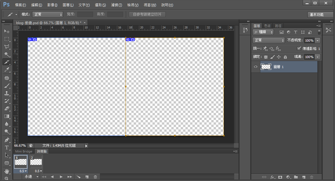 Photoshop,時間軸,GIF,GIF動畫,動畫