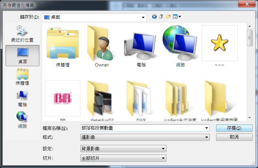 Photoshop,時間軸,GIF,GIF動畫,動畫