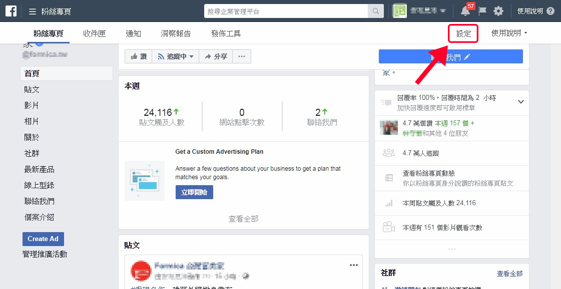 FB 自動回覆訊息,回覆小幫手,粉絲專頁提示訊息,專頁對話