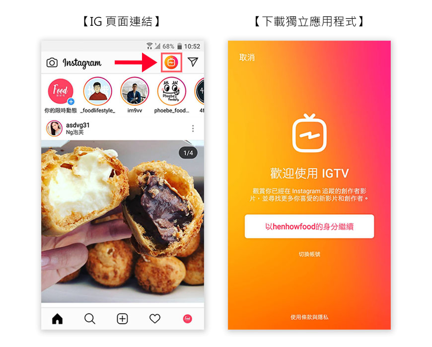 instagram,IGTV,IG新功能,IGTV 頻道