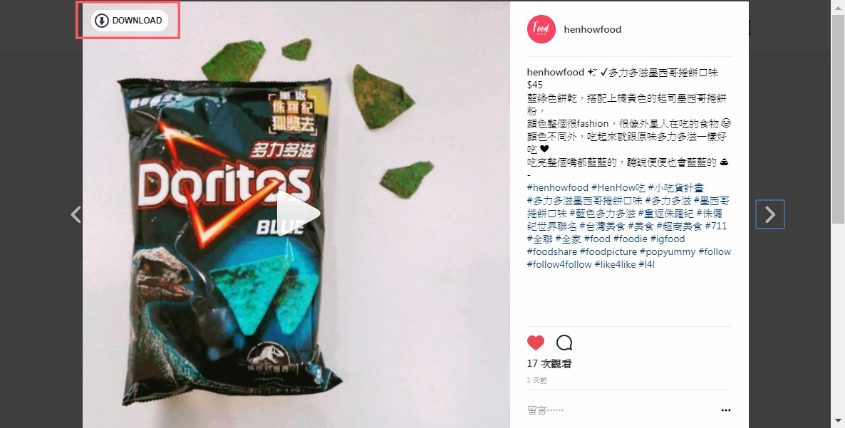 Instagram,下載IG圖片,下載限時動態,IG電腦版