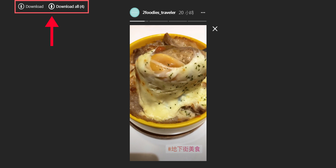 Instagram,下載IG圖片,下載限時動態,IG電腦版