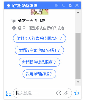 FB 自動回覆訊息,回覆小幫手,粉絲專頁提示訊息,專頁對話