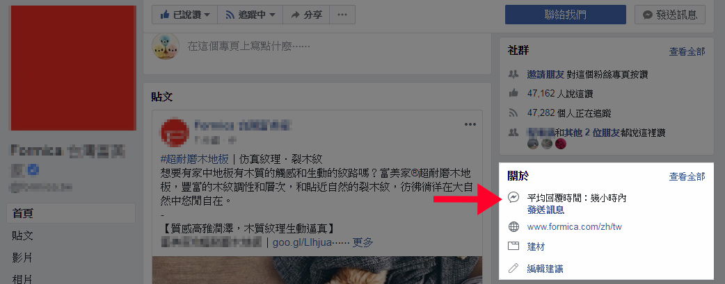 FB 自動回覆訊息,回覆小幫手,粉絲專頁提示訊息,專頁對話