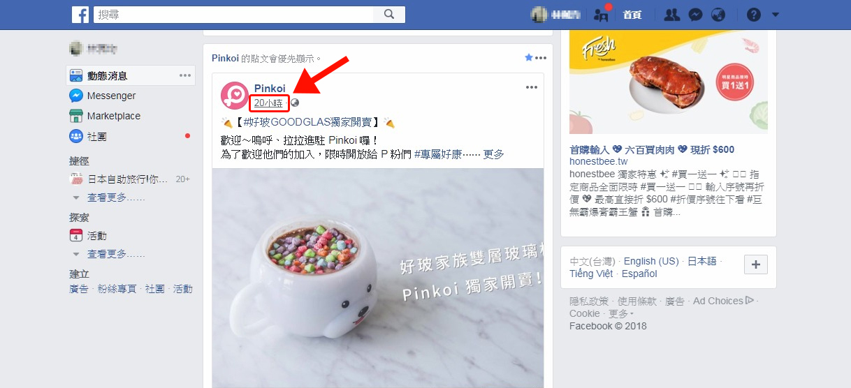 下載 FB 影片,Facebook,影片,下載影片,FB,臉書,擴充功能