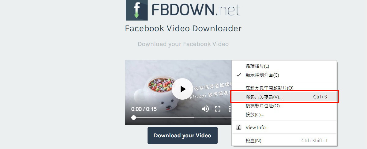 下載 FB 影片,Facebook,影片,下載影片,FB,臉書,擴充功能