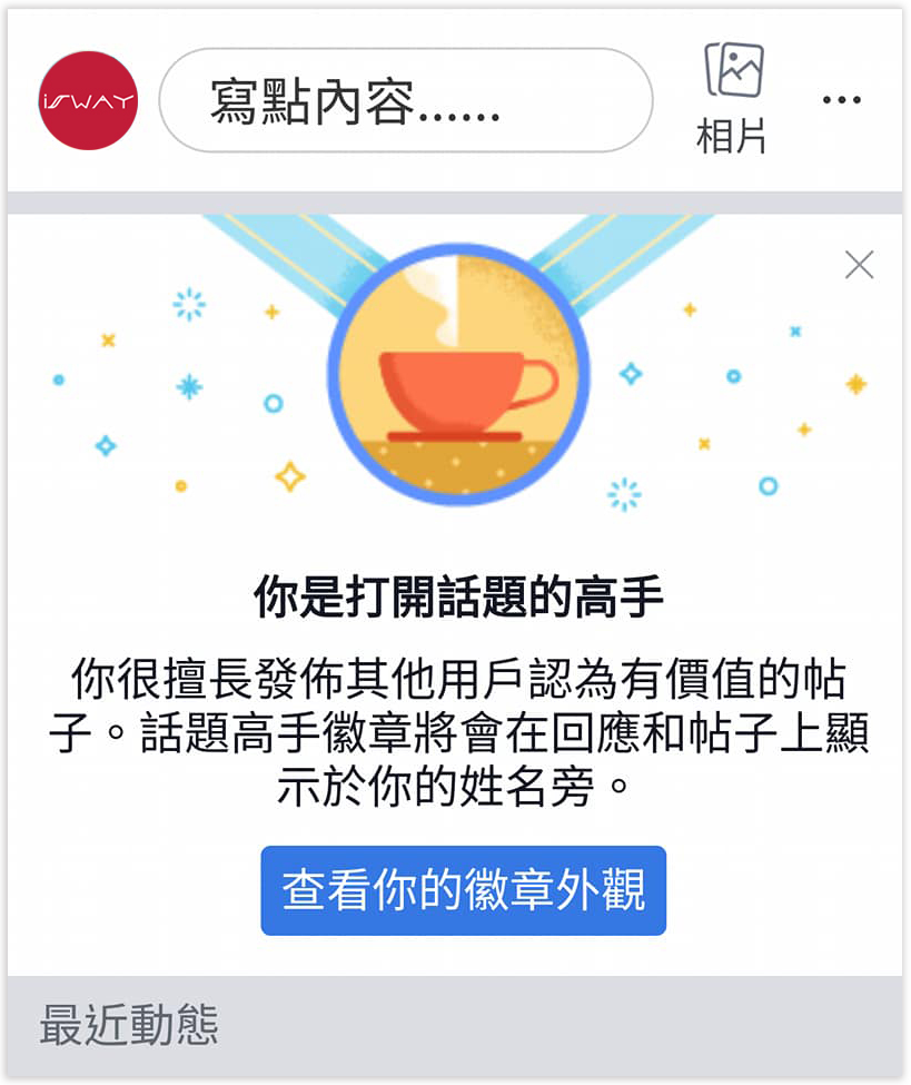 Facebook,FB,社團,話題高手