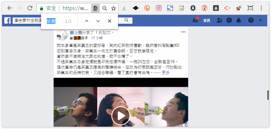 Facebook,FB,社團,話題高手