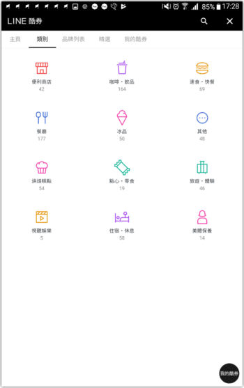 LINE Pay