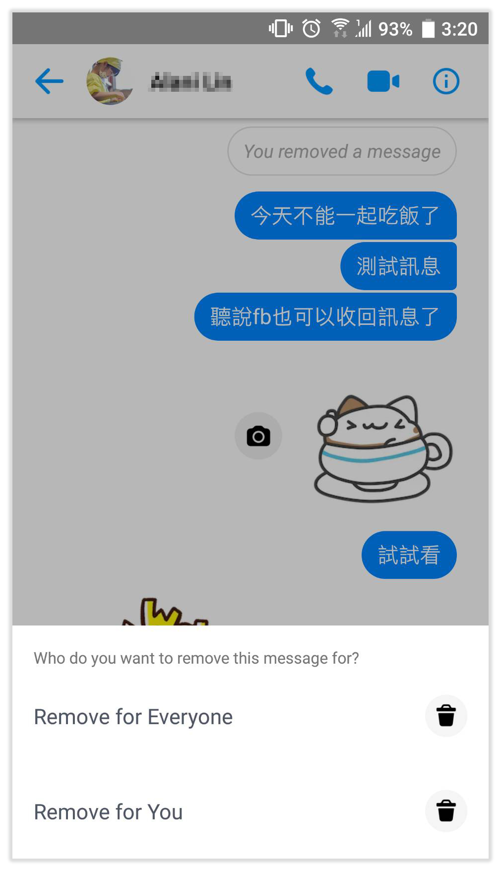 訊息,收回,訊息收回,FB Messenger,Facebook