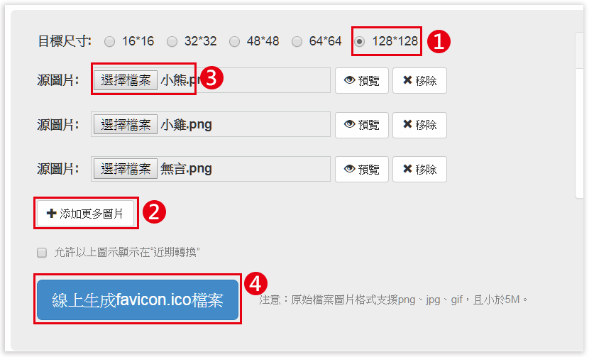 自製桌面 icon 圖示,將 Windows 桌面圖示變換其他圖案!