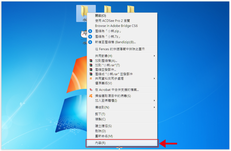自製桌面 icon 圖示,將 Windows 桌面圖示變換其他圖案!