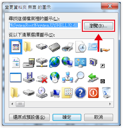 自製桌面 icon,轉換工具